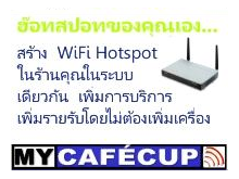 Cyber Internet Cafe Software 3