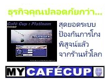 Cyber Internet Cafe Software 3