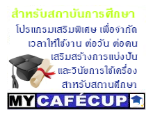 Library/School cybercafe Software 5